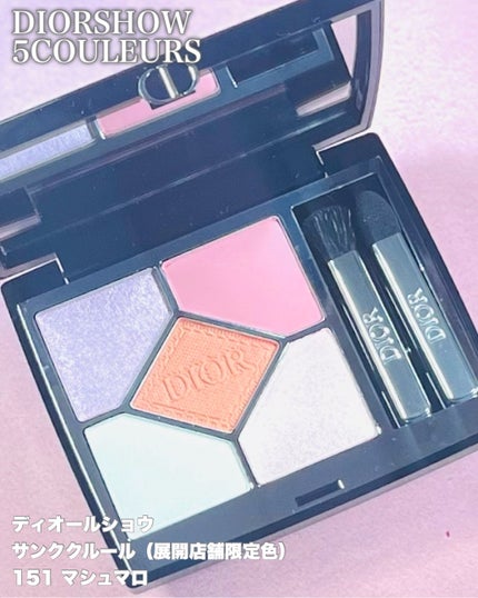 ディオールショウ サンククルール 151マシュマロ/アイシャドウパレットを使ったクチコミ(7枚目)