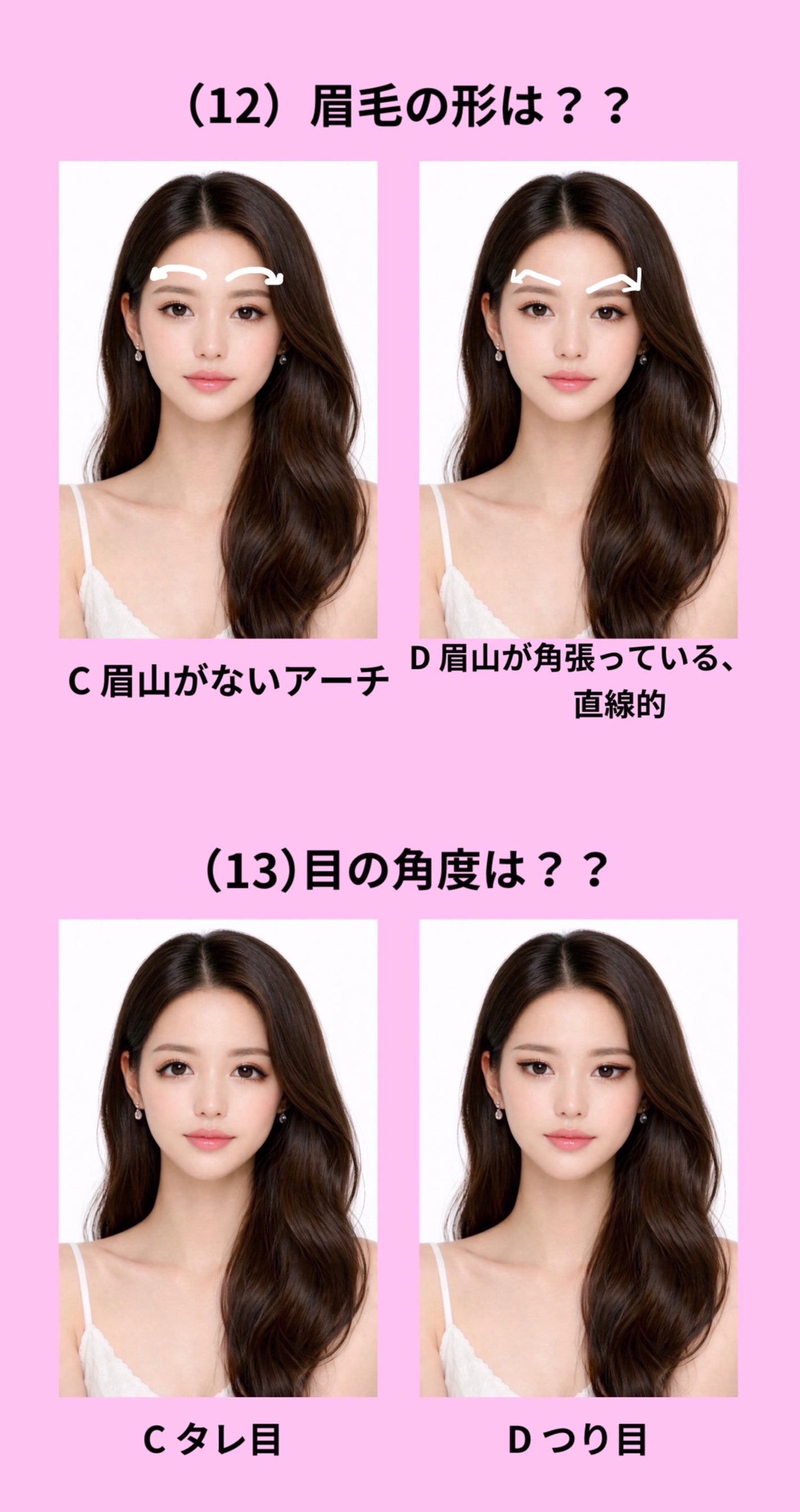 RAN♡ on LIPS 「垢抜ける!!〜顔タイプ診断✨🙂💕〜自分の顔タイプを知って、似合..」(8枚目)