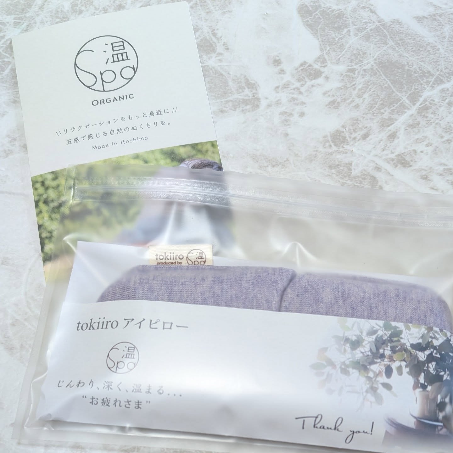 tokiiro アイピロー お試しさせていただきました💕

電子レンジで温めるタイプのアイピローです。

香りも6種類あるのですが、私は今回ラベンダーを試させていただきました☺️

しっかりと密封されて届き、本体は程良い重さがあり、中身が