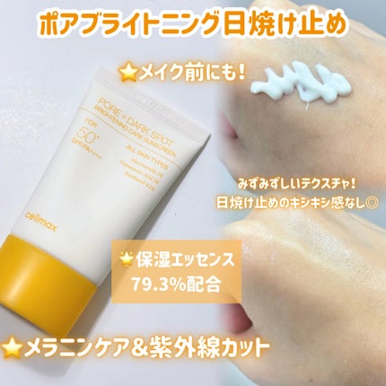 ポア ブライトニング シミケアセラム/celimax/美容液を使ったクチコミ(5枚目)