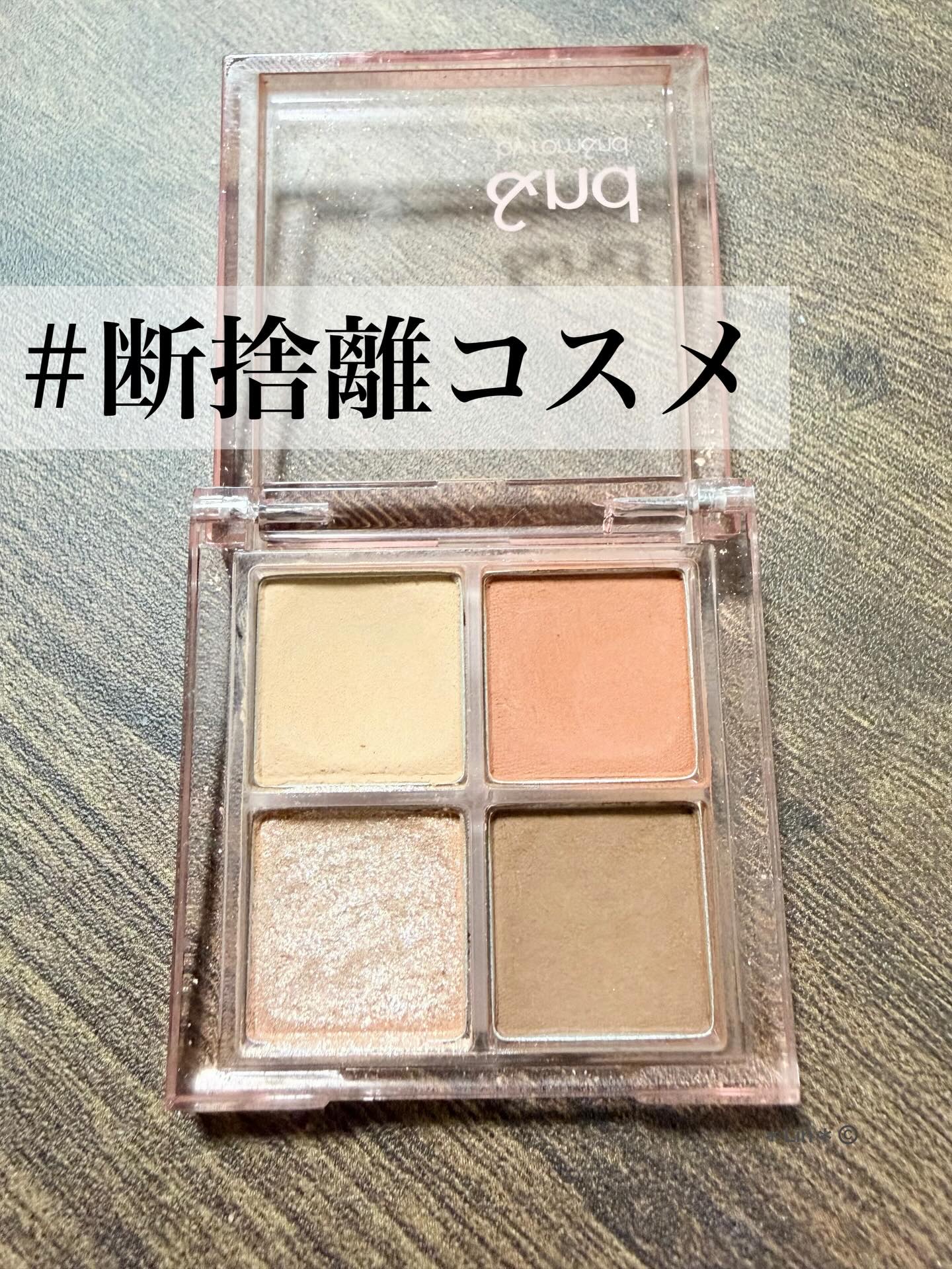 アンドバイロムアンド　メロウアイパレット/&nd by rom&nd/アイシャドウパレットを使ったクチコミ（1枚目）