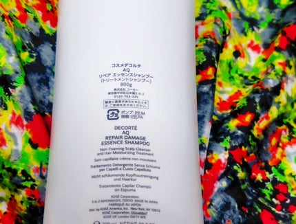 AQ リペア エッセンスシャンプー/DECORTÉ/市販シャンプーを使ったクチコミ(2枚目)