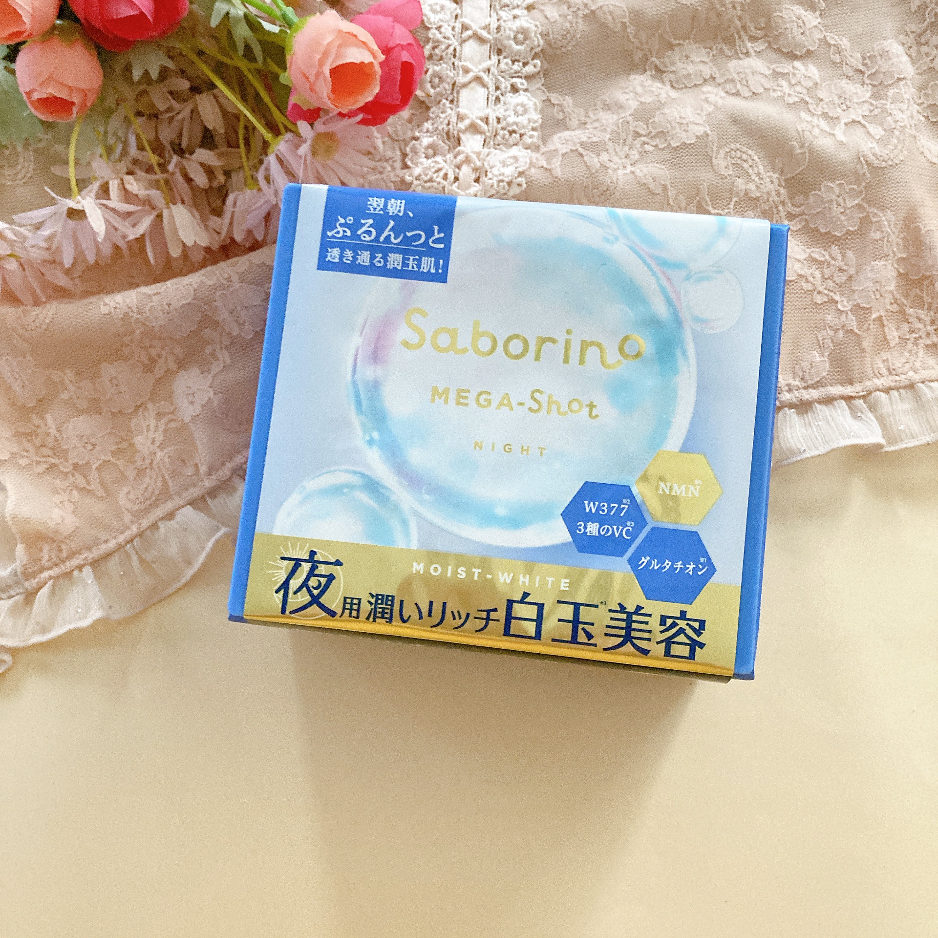 サボリーノ メガショット 夜用白玉美容マスク/サボリーノ/シートマスク・パックを使ったクチコミ（1枚目）