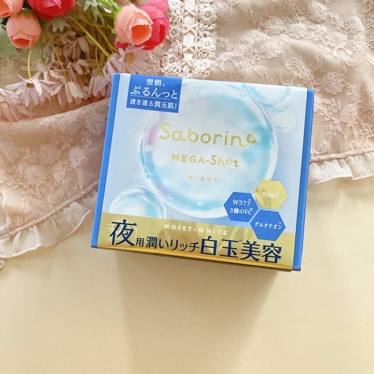 サボリーノ メガショット 夜用白玉美容マスク/サボリーノ/シートマスク・パックを使ったクチコミ(1枚目)