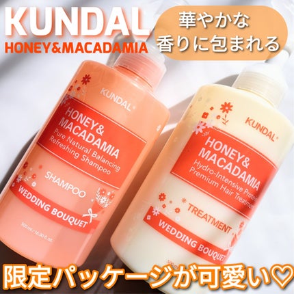 ハニー&マカデミア シャンプー&トリートメント『ウェディングブーケの香り』/KUNDAL/市販シャンプーを使ったクチコミ(1枚目)