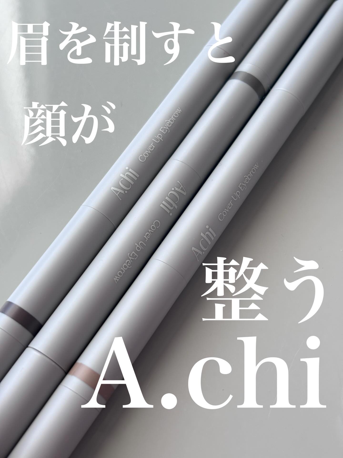 A.chi カバーアップブロウのクチコミ「💖#HEMEKOサポーターズ 💖
ラスト投稿😢
めちゃくちゃ今回も素敵なコスメ！
3in1で眉.....」（1枚目）