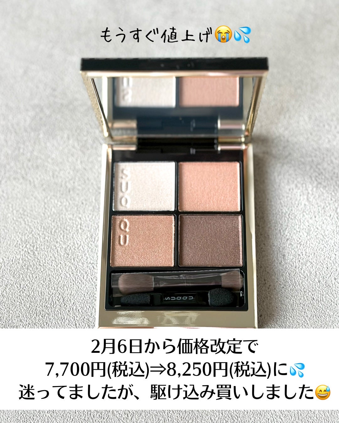 シグニチャー カラー アイズ/SUQQU/アイシャドウパレットを使ったクチコミ(3枚目)