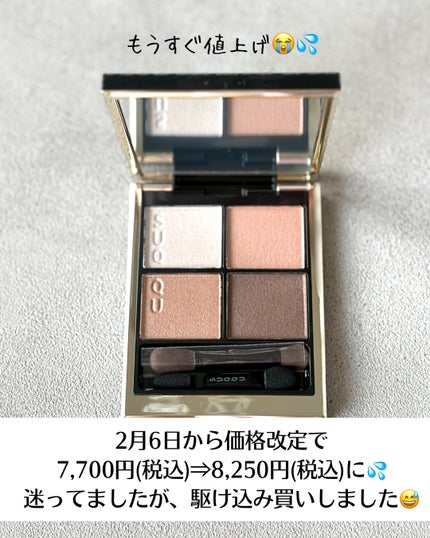 シグニチャー カラー アイズ/SUQQU/アイシャドウパレットを使ったクチコミ(3枚目)