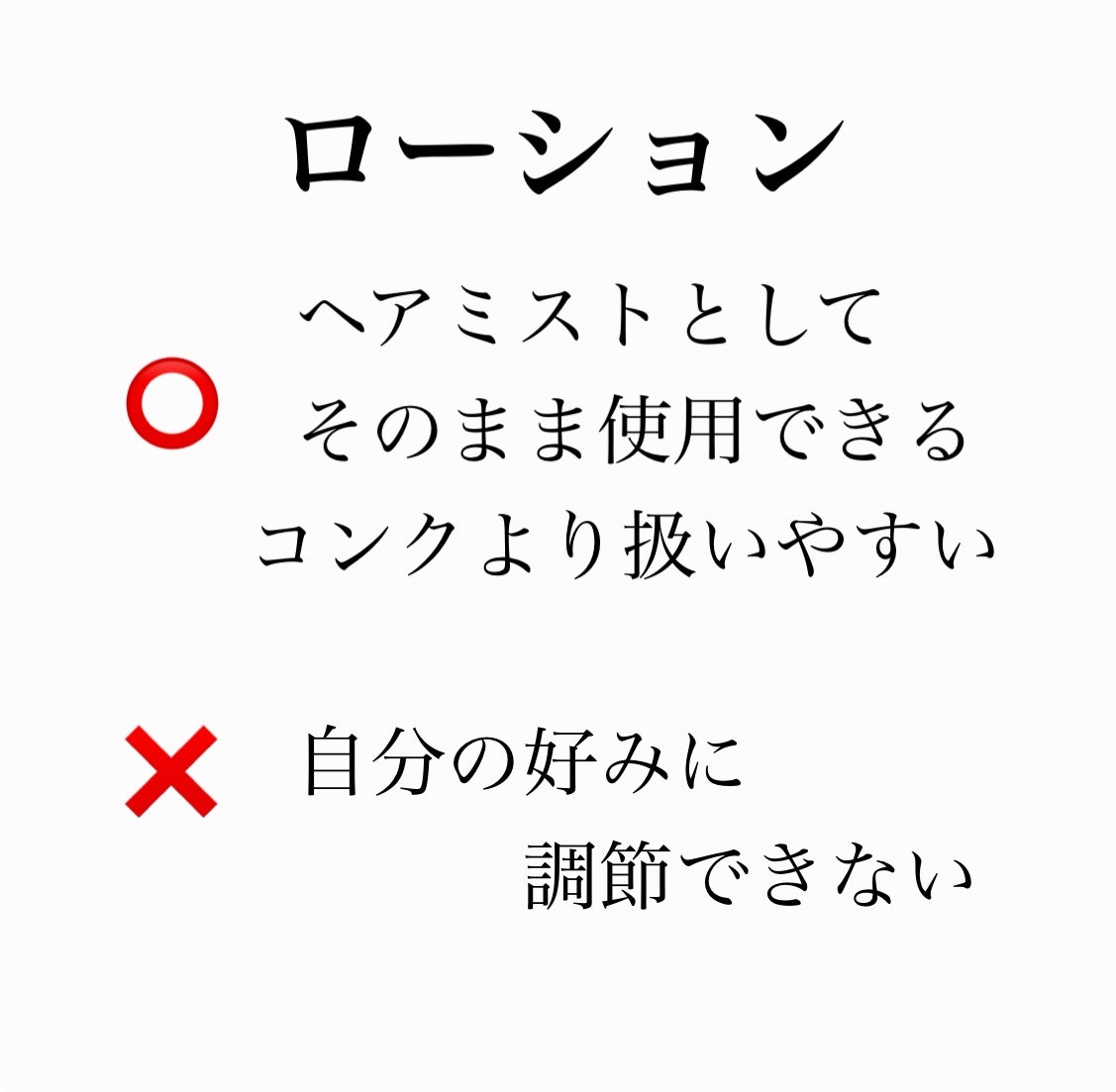 シャイニングリペアコンク/スプレヴォリ/洗い流すヘアトリートメントを使ったクチコミ(5枚目)