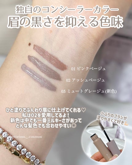 キス うす眉メーカー/KiSS/眉マスカラを使ったクチコミ(4枚目)