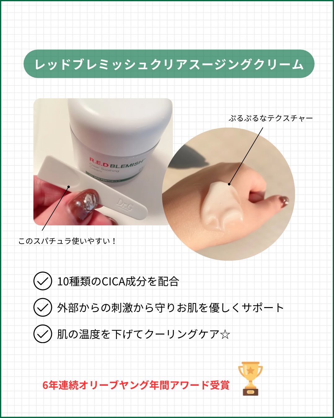 レッドブレミッシュ クリアヒアルシカスージングセラム/Dr.G/美容液を使ったクチコミ（3枚目）