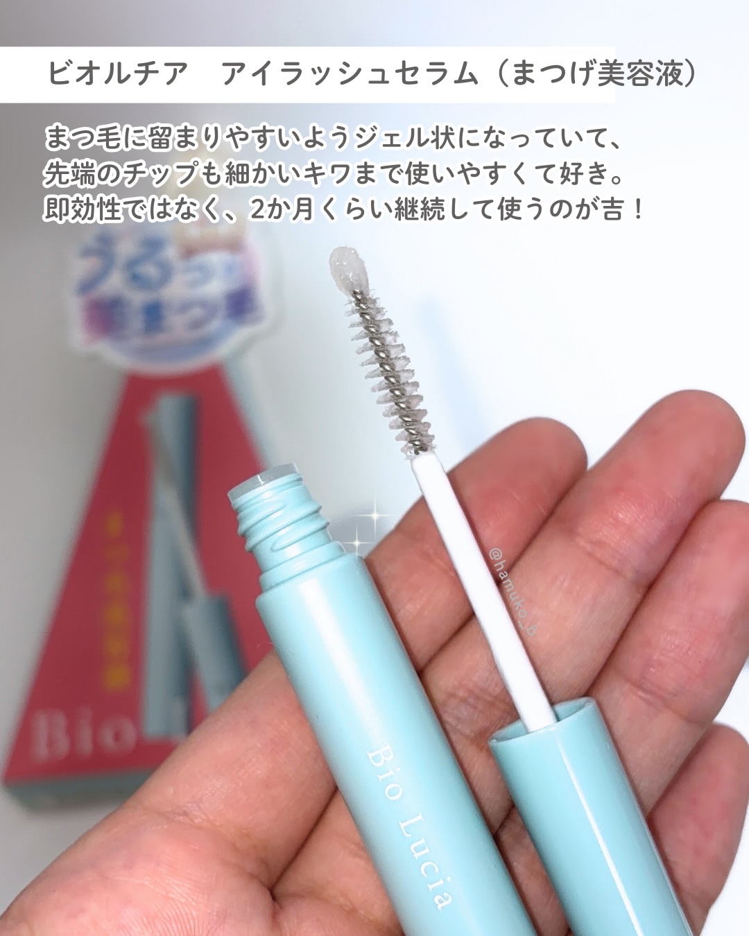 リファミルクプロテインアウトバストリートメントピンク/ReFa/アウトバストリートメントを使ったクチコミ（3枚目）