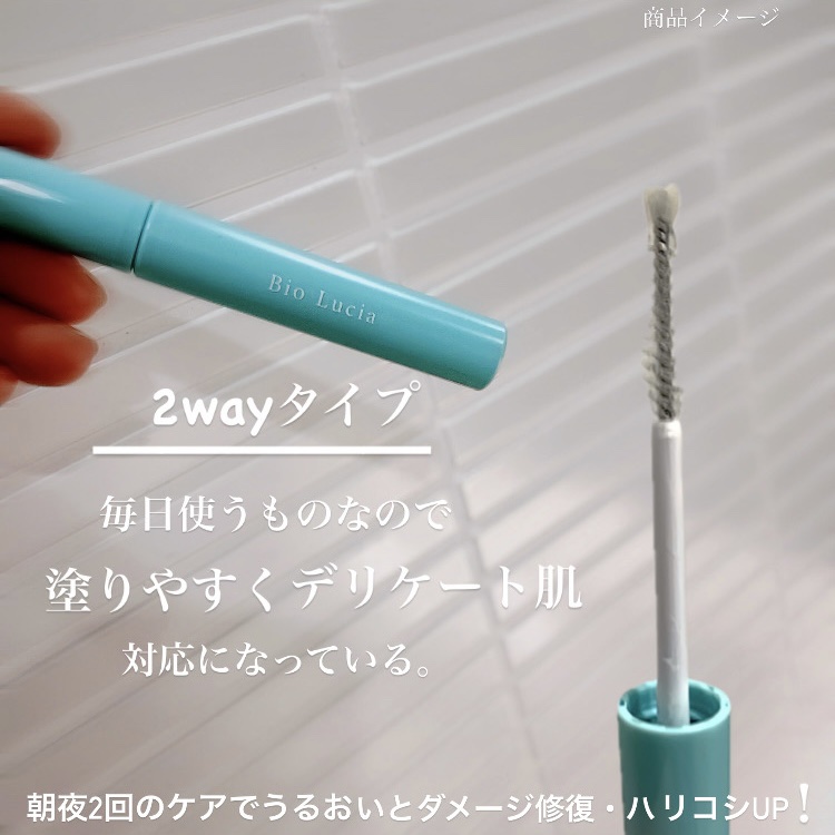 アイラッシュセラム/Bio Lucia(ビオルチア)/まつげ美容液を使ったクチコミ（3枚目）