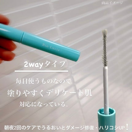 アイラッシュセラム/Bio Lucia(ビオルチア)/まつげ美容液を使ったクチコミ(3枚目)