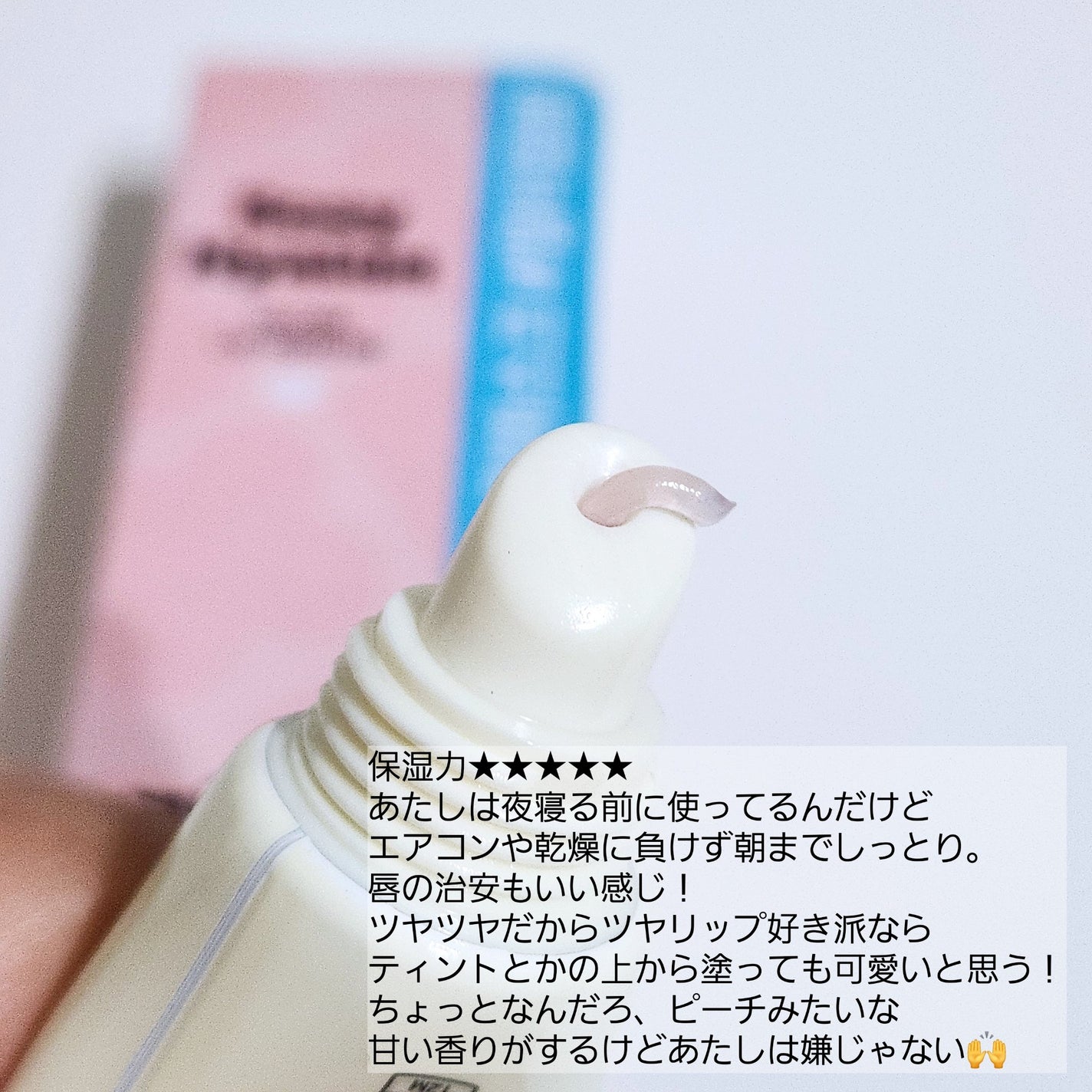 sarang👸🏻💜韓国コスメ on LIPS 「【mimobyMAMONDE】RosyHyalonGLOWLI..」(2枚目)