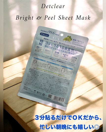 DETクリア ブライト&ピール シートマスク/Detclear/シートマスク・パックを使ったクチコミ(3枚目)