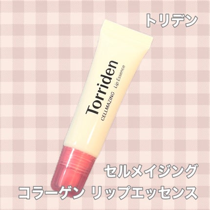 セルメイジング コラーゲン リップエッセンス/Torriden/リップ美容液を使ったクチコミ(2枚目)