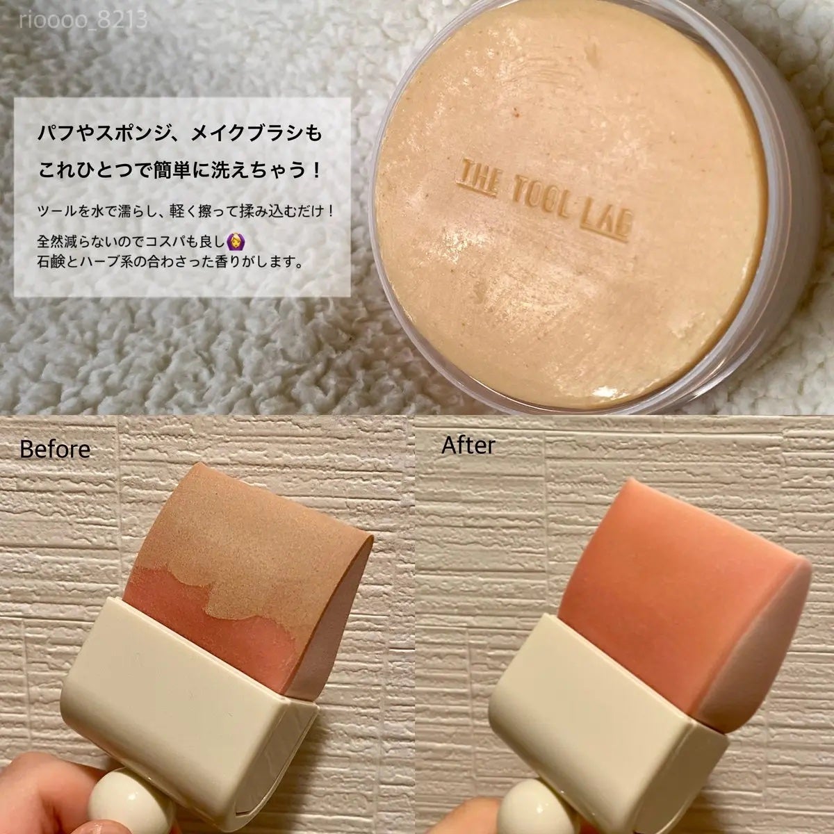 THE TOOL LAB ブラシ&パフクレンザー/THE TOOL LAB/その他化粧小物を使ったクチコミ(4枚目)