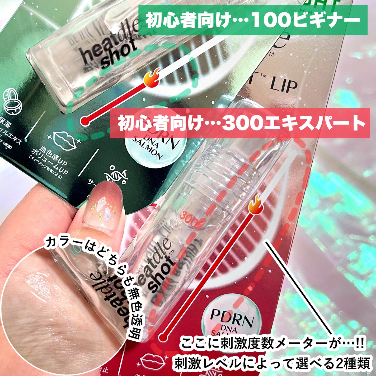 リジュライトプランパー ビギナー/BabyBright/リッププランパーを使ったクチコミ(4枚目)