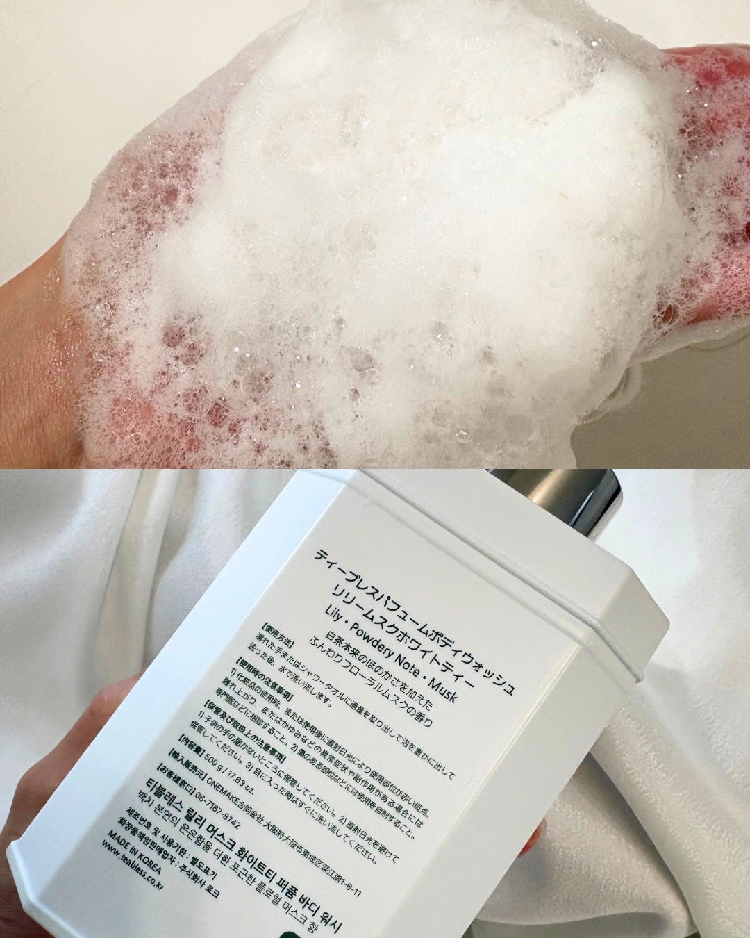 パフュームボディウォッシュ リリームスクホワイトティー/TEABLESS/ボディソープを使ったクチコミ(4枚目)