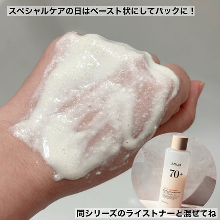 ライス ブライトニング酵素洗顔パウダー/Anua/洗顔パウダーを使ったクチコミ(4枚目)