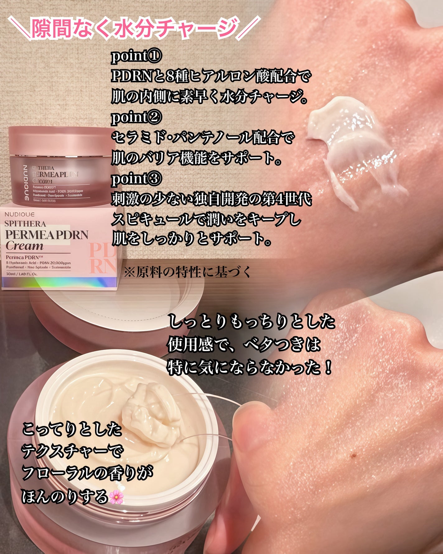 スピテラパーミアPDRNクリーム/NUDIQUE/フェイスクリームを使ったクチコミ(2枚目)