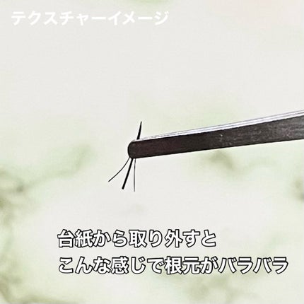 部分用つけまつげ/セリア/つけまつげを使ったクチコミ(5枚目)