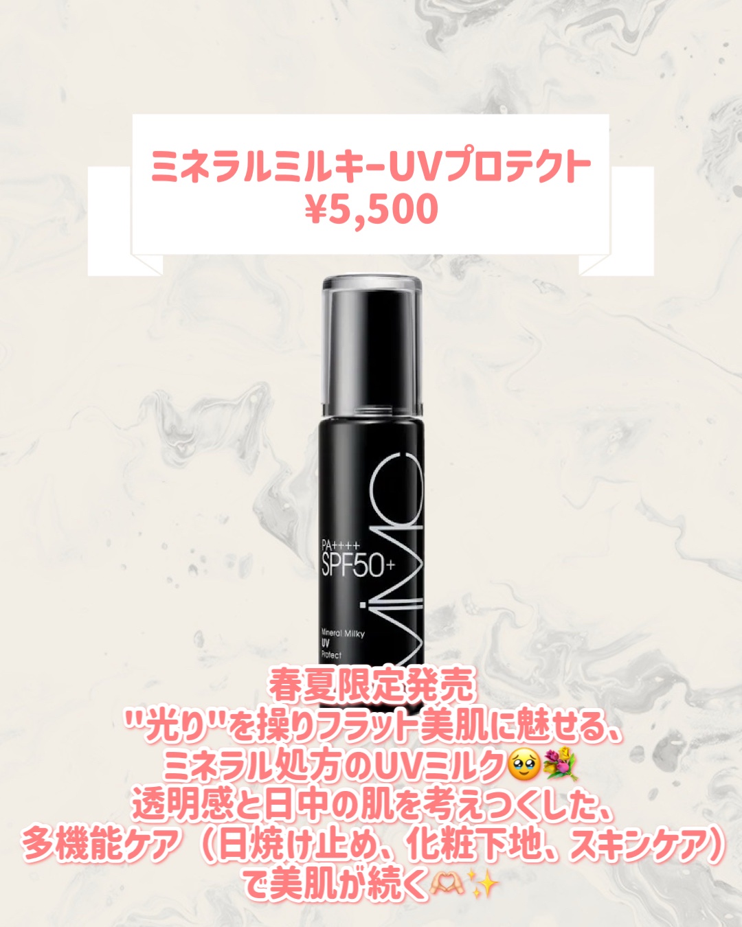 ミネラルミルキーUVプロテクト/MiMC/日焼け止めミルクを使ったクチコミ（2枚目）