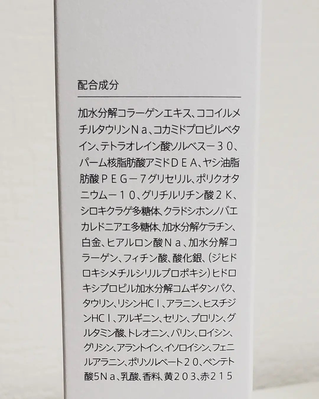 Kuuシャンプー 東雲 -SHINONOME-/Kuu/サロンシャンプーを使ったクチコミ（3枚目）