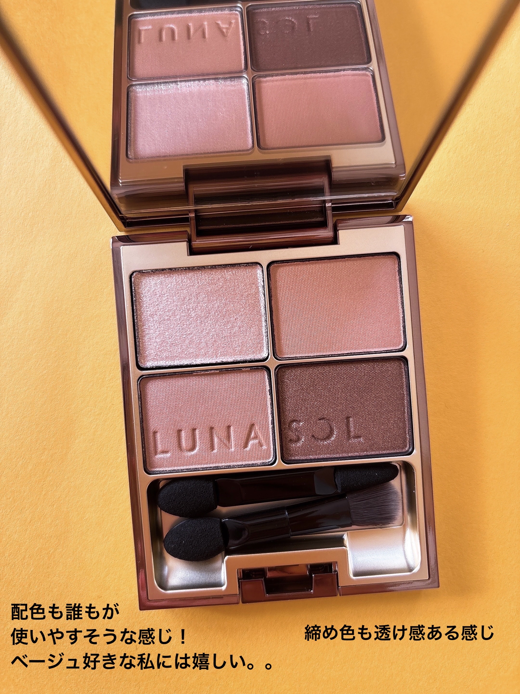 スキンモデリングアイズ/LUNASOL/アイシャドウパレットを使ったクチコミ（3枚目）
