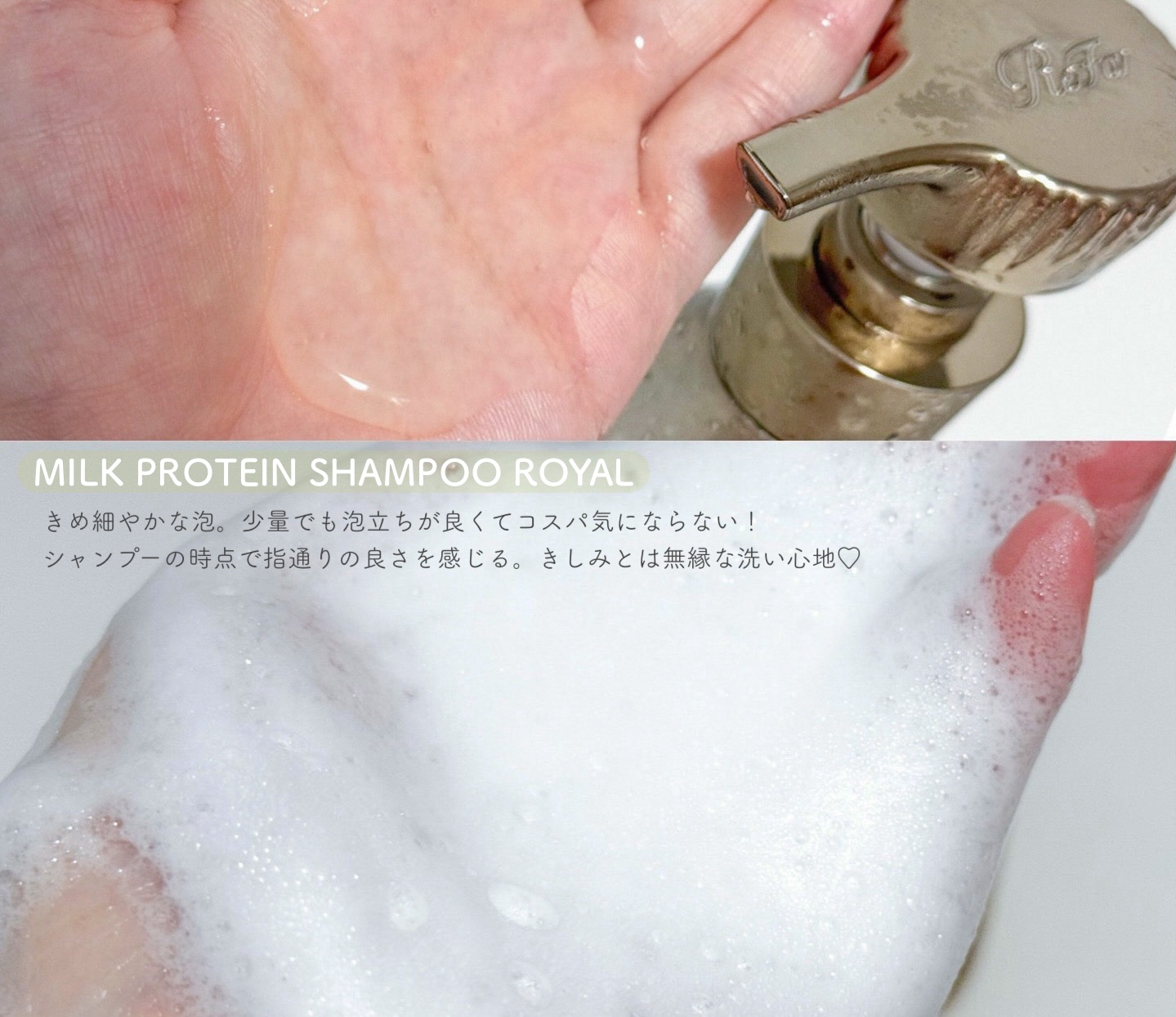 リファミルクプロテイン シャンプーロイヤル/トリートメント ロイヤル/ReFa/市販シャンプーを使ったクチコミ（2枚目）