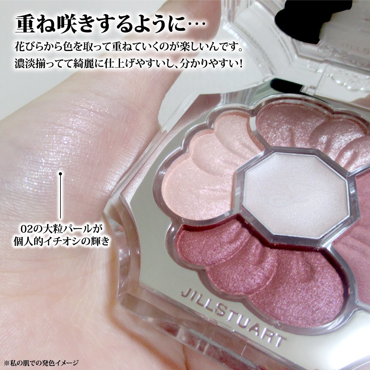 ジルスチュアート　ドレスドブルーム アイズ/JILL STUART/アイシャドウパレットを使ったクチコミ（3枚目）