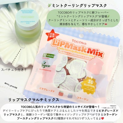 ミントクーリングリップマスク/TOCOBO/リップマスクを使ったクチコミ(2枚目)