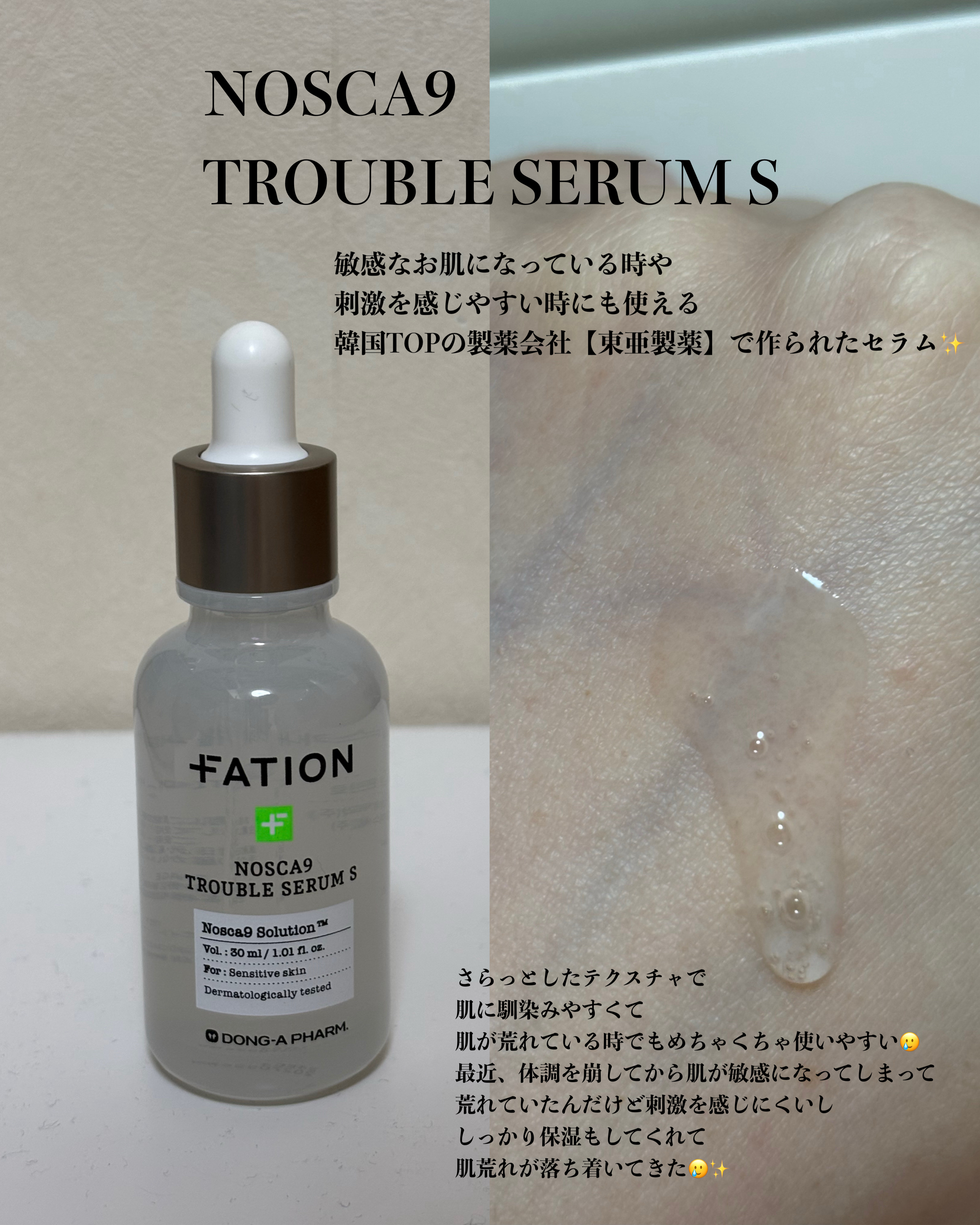 ノスカナイン T セラムマスク S/FATION/シートマスク・パックを使ったクチコミ（2枚目）