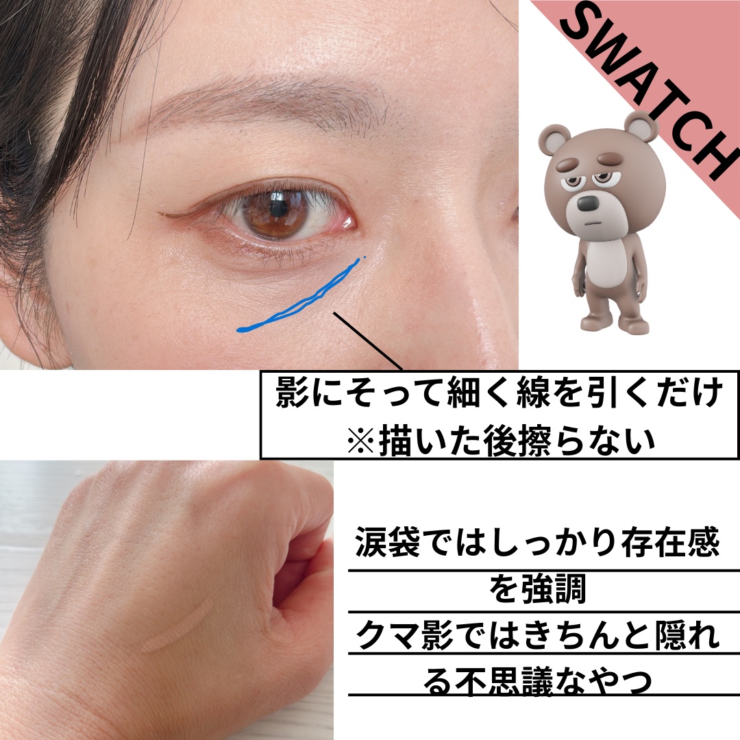 描くアイゾーンコンシーラー/CEZANNE/ペンシルコンシーラーを使ったクチコミ（2枚目）