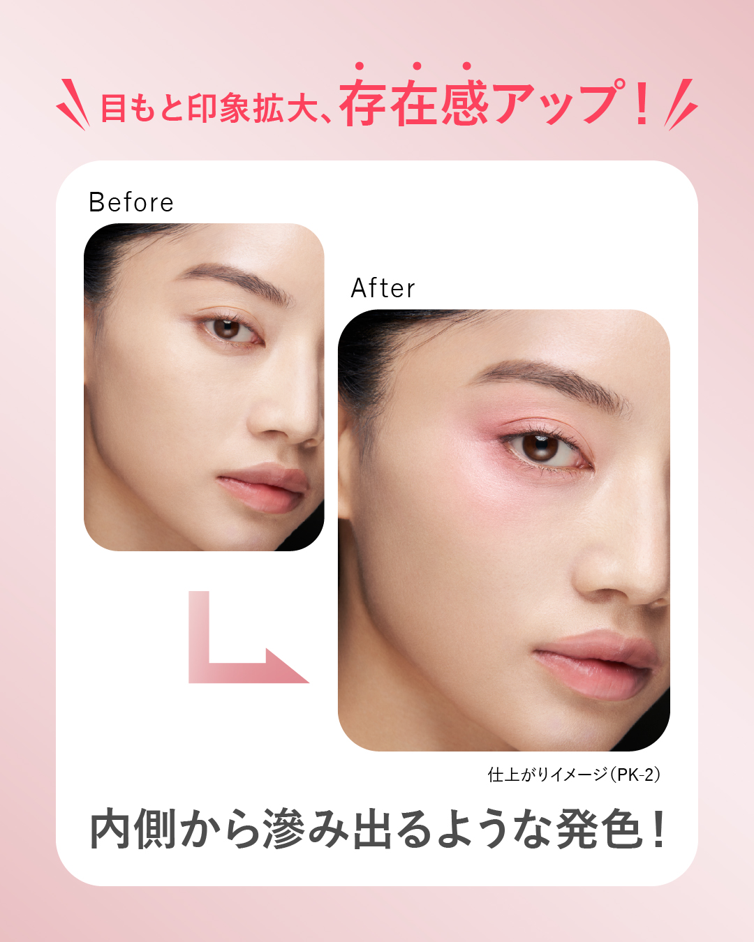 立体感・血色感を同時に叶えるチークシャドウを15名様に🎁（2枚目）