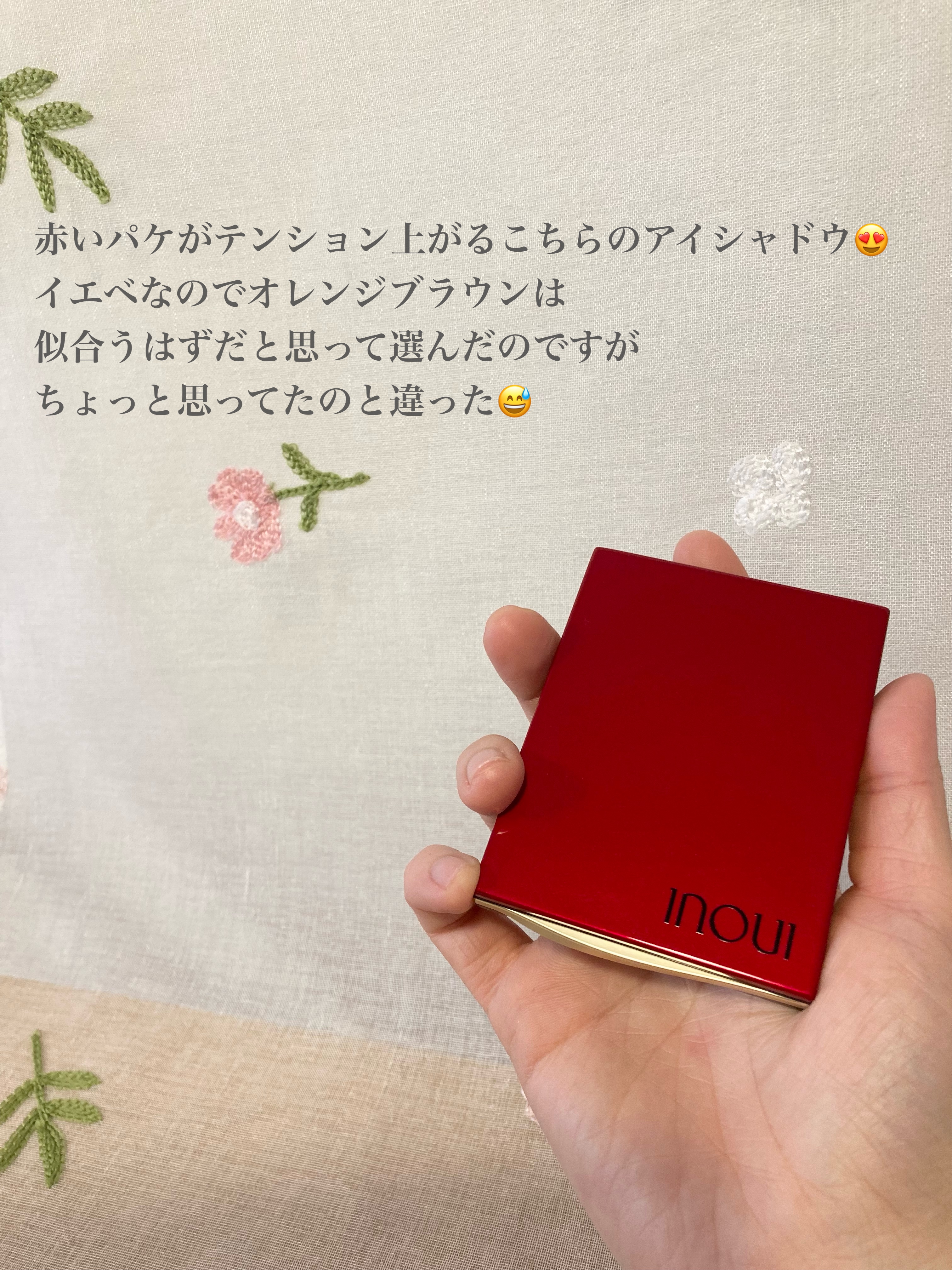 インウイ アイズ 03 オレンジブラウン/INOUI/アイシャドウパレットを使ったクチコミ（3枚目）