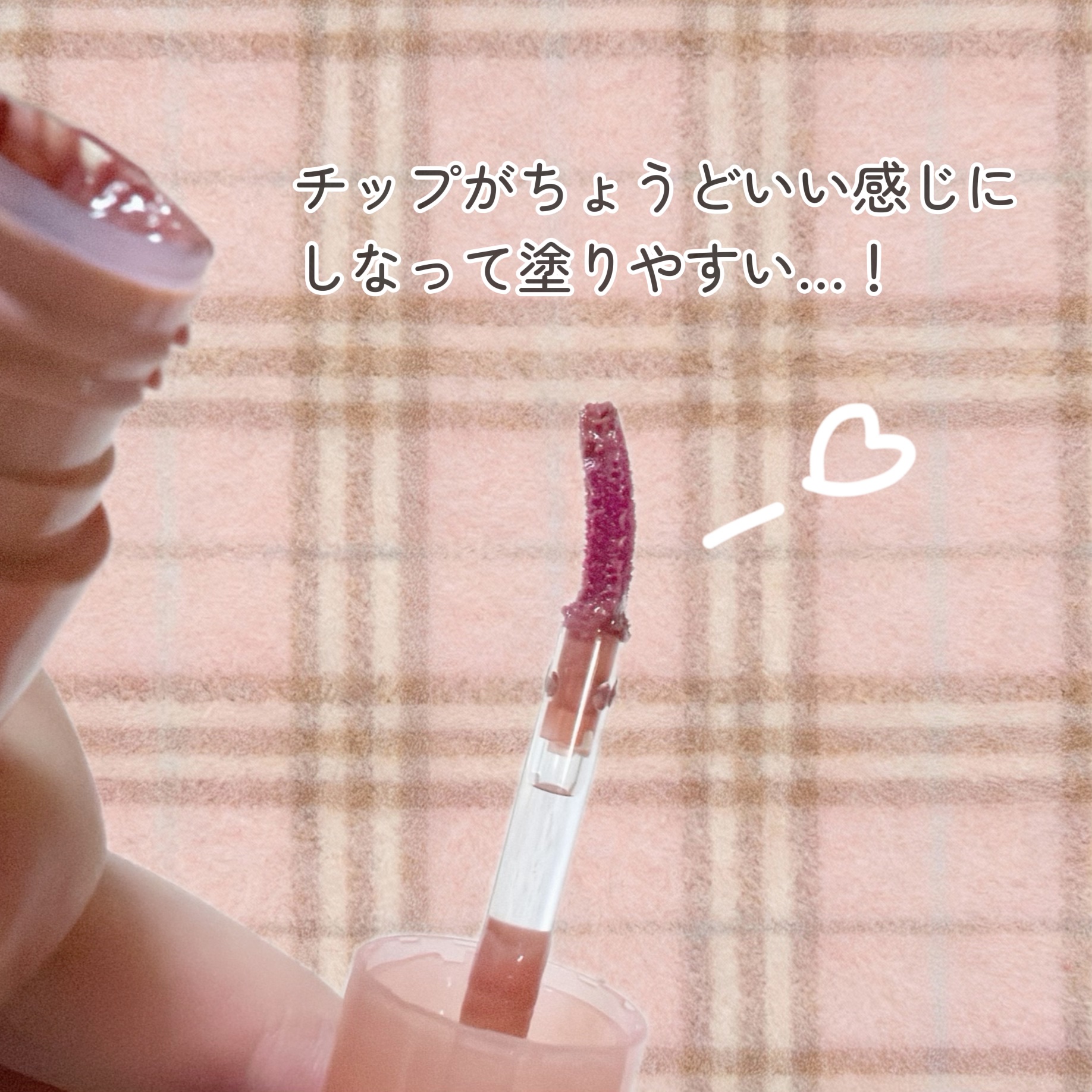 ミニちゅるティントリップ/JUDYDOLL/リップティントを使ったクチコミ（3枚目）