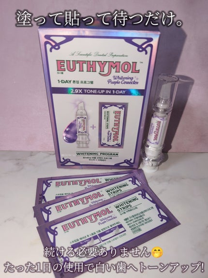 パープルコレクターロイヤルローズブレンド/EUTHYMOL/歯磨き粉を使ったクチコミ(2枚目)