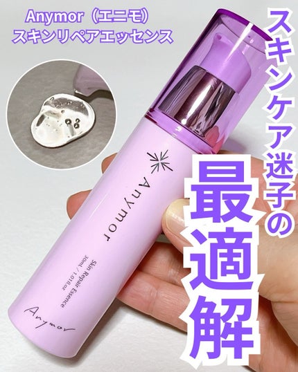 薬用美容液 Anymor/Anymor/美容液を使ったクチコミ(1枚目)