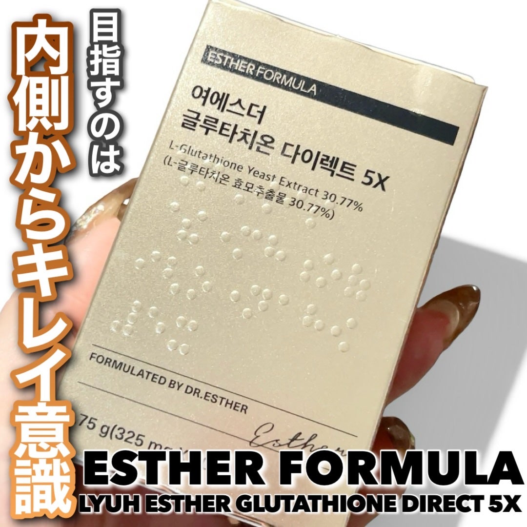ヨエスターグルタチオンダイレクト5X/ESTHER FORMULA/美容サプリメントを使ったクチコミ(1枚目)