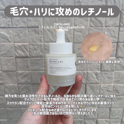 プロバイオシカ インテンシブ アンプル/SKIN1004/美容液を使ったクチコミ(5枚目)