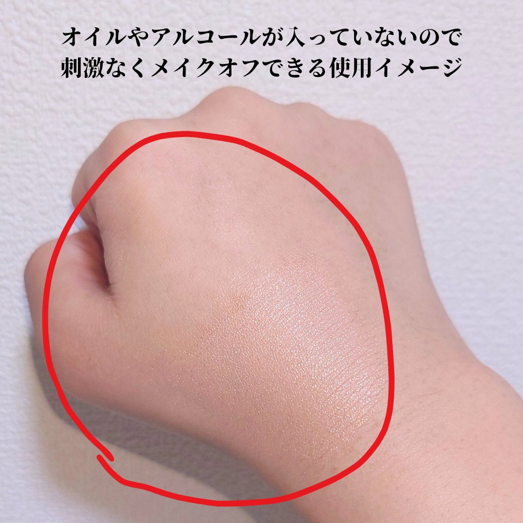 サンシビオ エイチツーオー D/ビオデルマ/クレンジングウォーターを使ったクチコミ（3枚目）