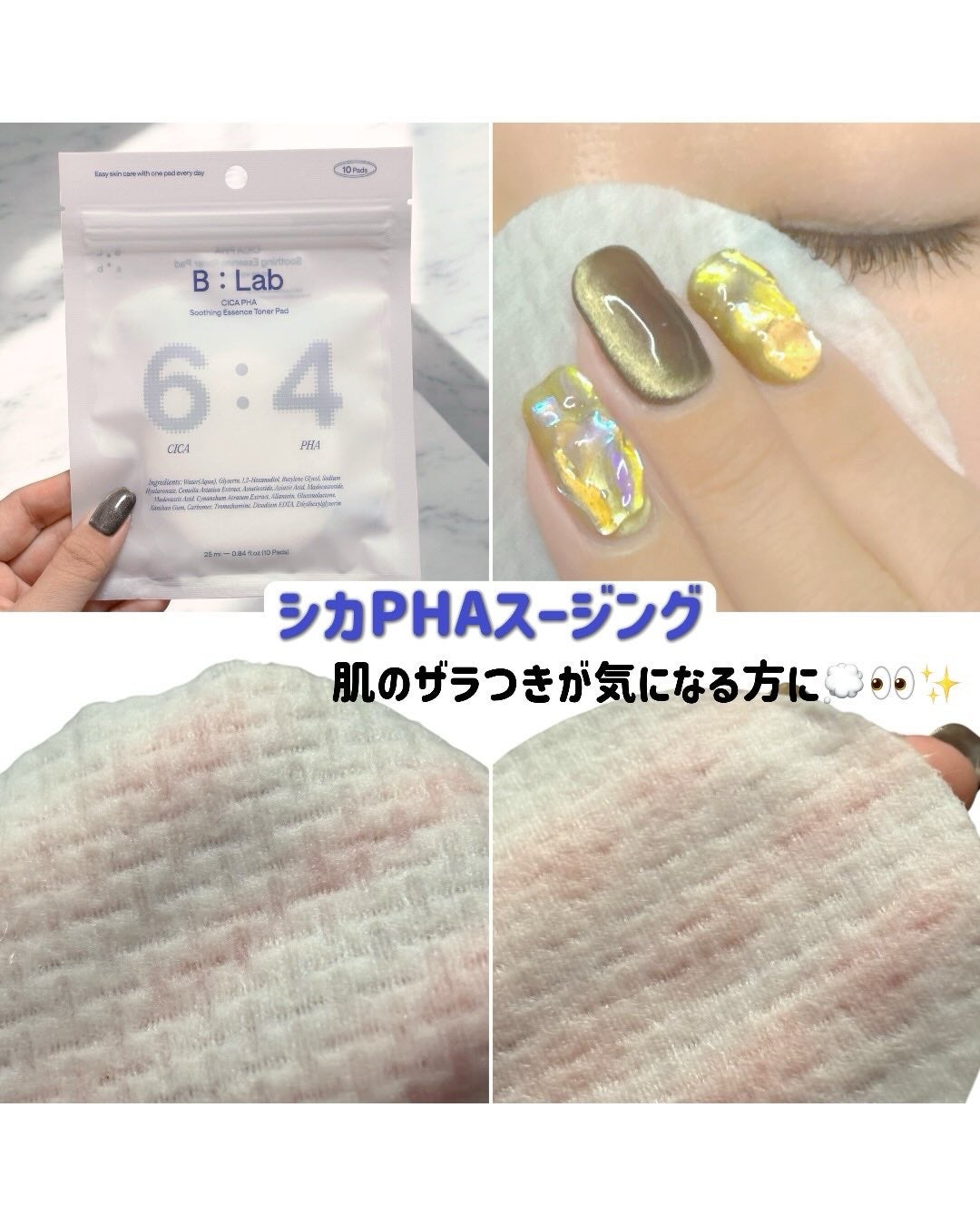 マッチャハイドレイティングフォームクレンザー/B:lab/洗顔フォームを使ったクチコミ(7枚目)