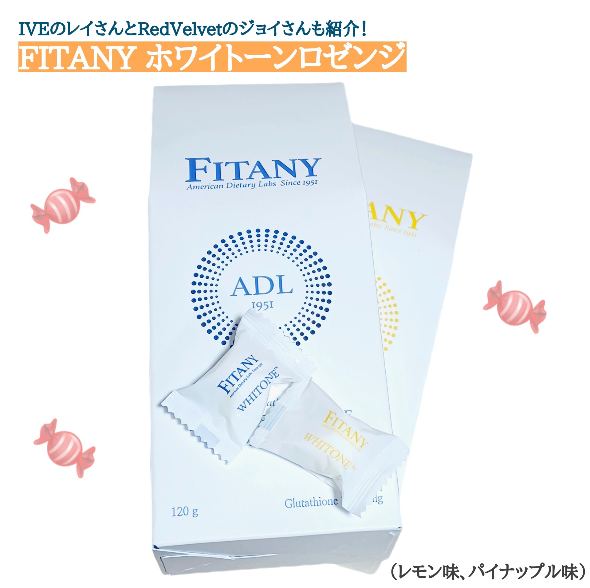 ホワイトーンロゼンジ/FINATY/美容サプリメントを使ったクチコミ（1枚目）