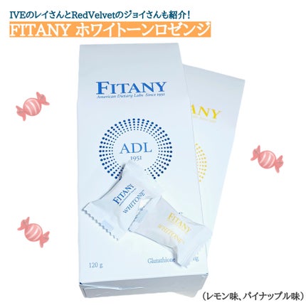 ホワイトーンロゼンジ/FINATY/美容サプリメントを使ったクチコミ(1枚目)
