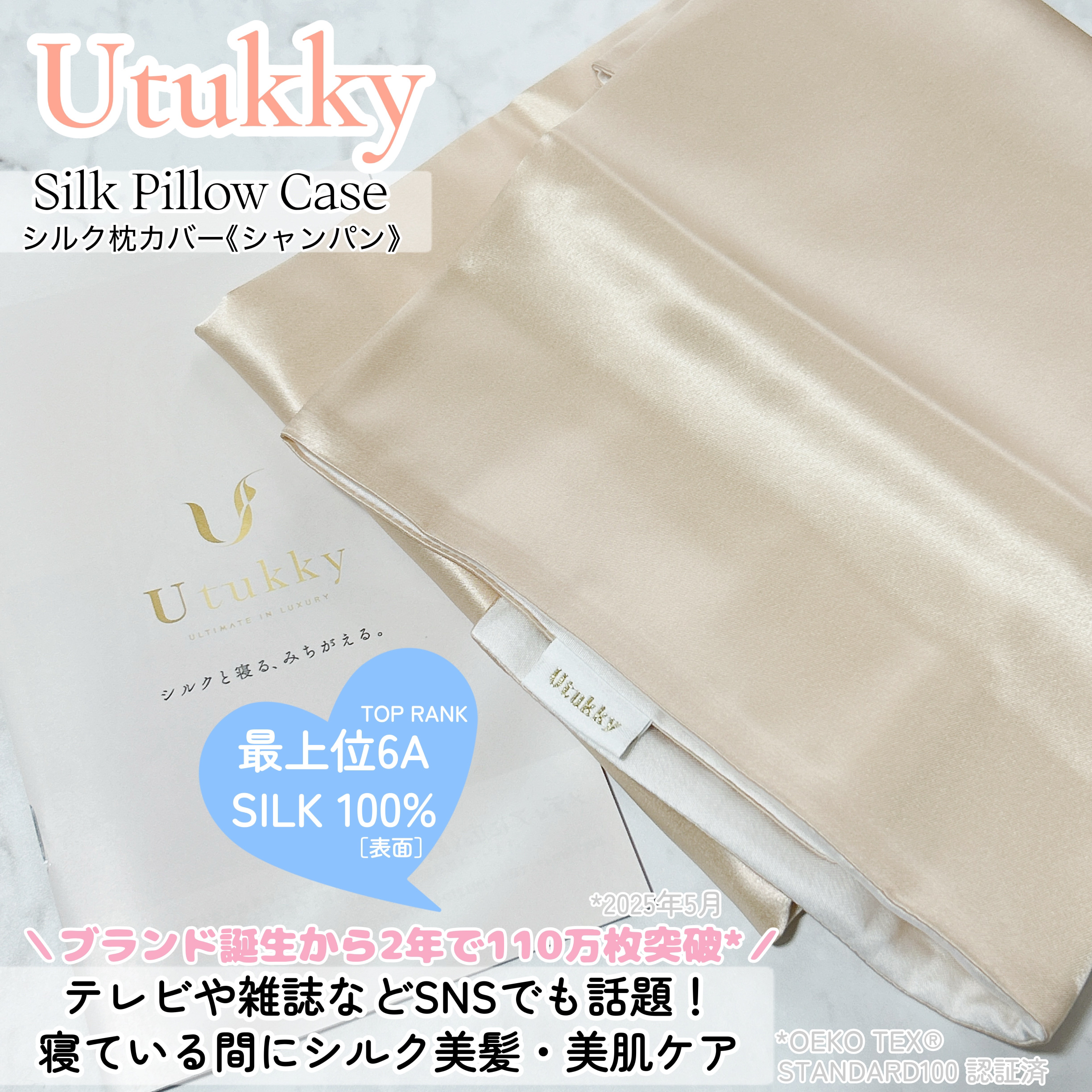 シルク枕カバー/Utukky/ヘアケアグッズを使ったクチコミ（1枚目）