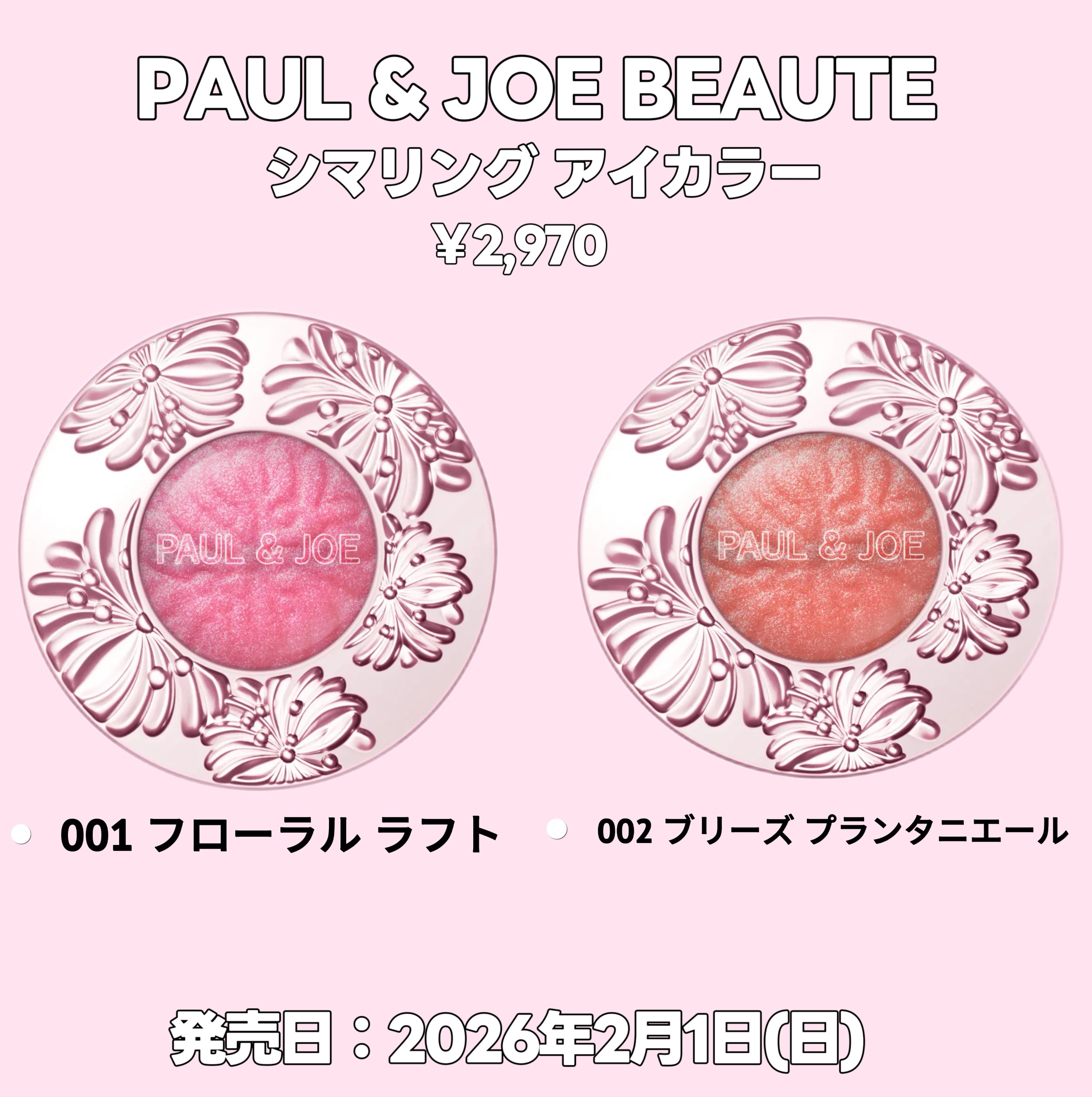 スパークリング プライマー Ｓ/PAUL & JOE BEAUTE/化粧下地を使ったクチコミ（2枚目）
