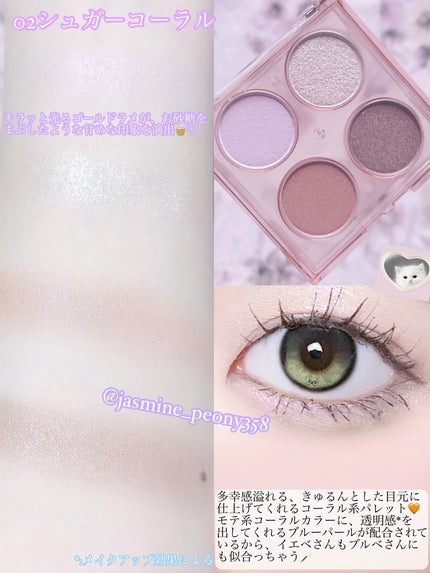 エテュセ カラーパレット スペシャル エディション/ettusais/アイシャドウパレットを使ったクチコミ(4枚目)