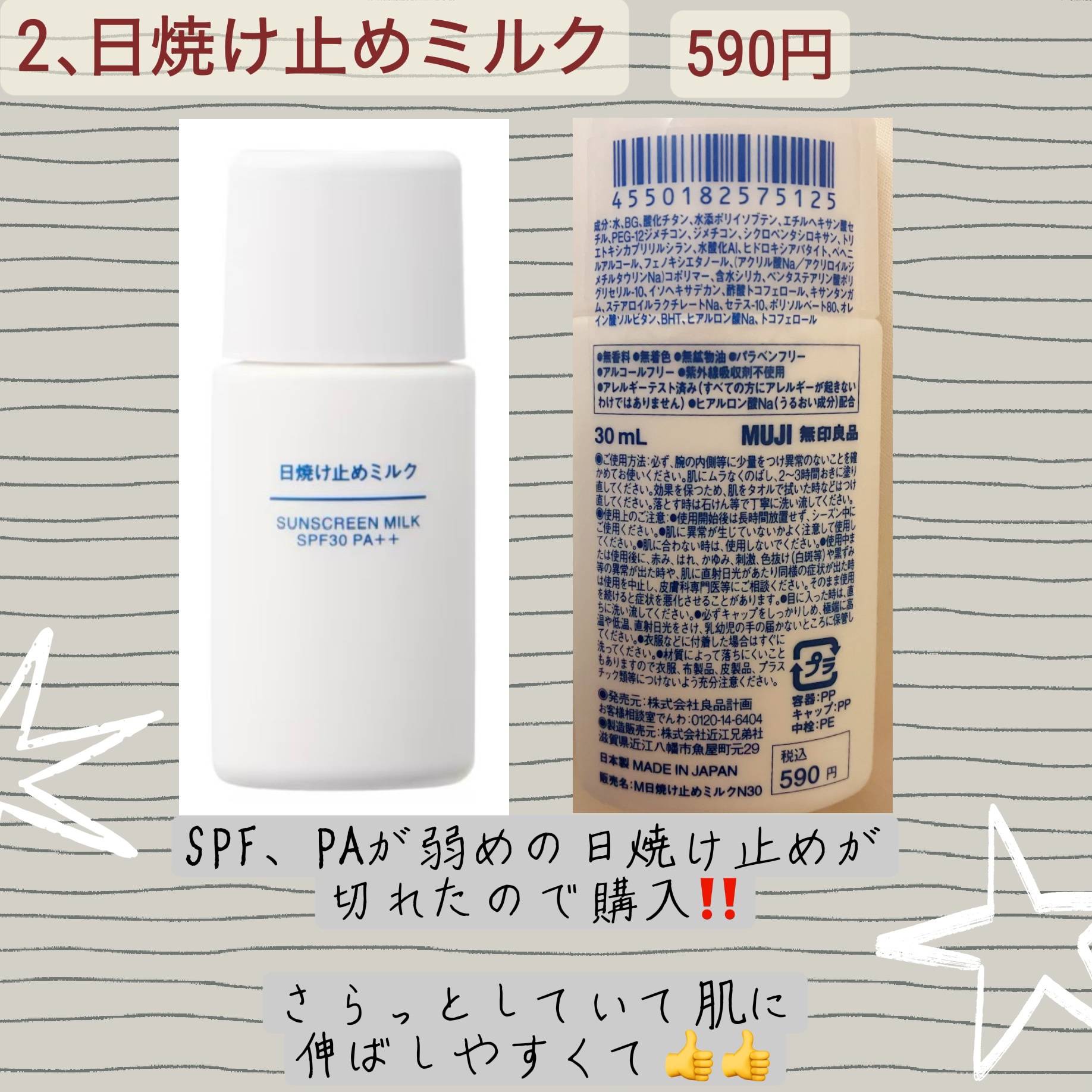 ボアフリースルームソックス/無印良品/暖かい靴下を使ったクチコミ（3枚目）